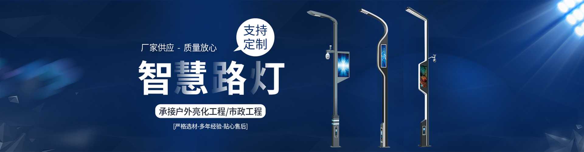 松山区太阳能路灯定制厂家